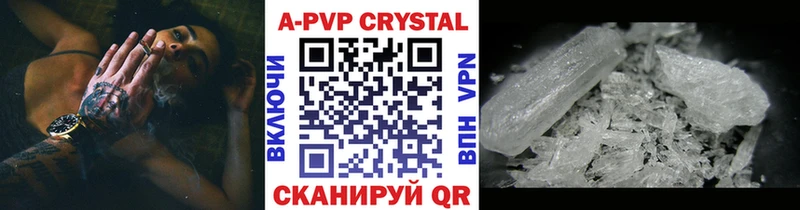 как найти   Зеленокумск  A-PVP крисы CK 