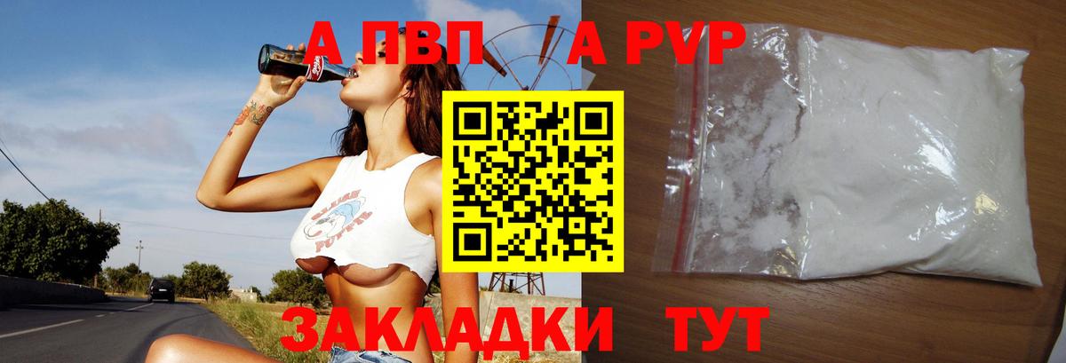 Alpha PVP VHQ Зеленокумск