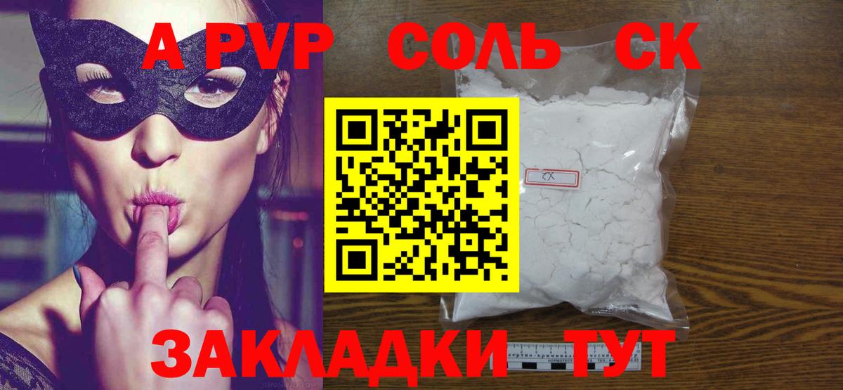 Зеленокумск  A PVP мука  Alpha PVP крисы CK  Alpha PVP  Вход с VPN  APVP СК КРИС 