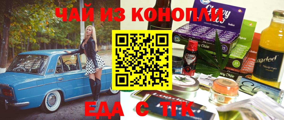 Печенье с ТГК марихуана Зеленокумск