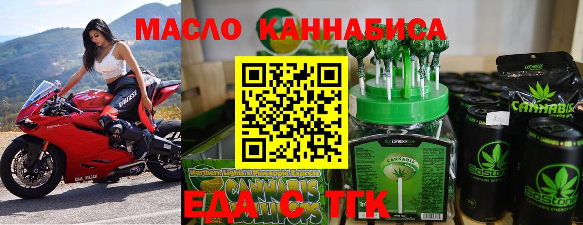 Зеленокумск  Печенье с ТГК марихуана  Вход с VPN 