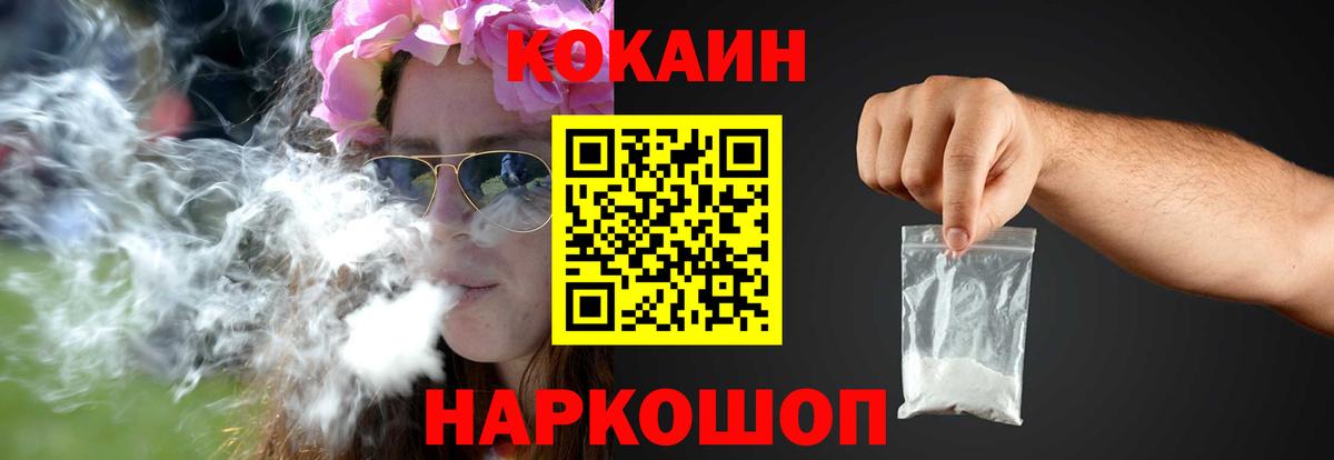 Кокаин Перу Зеленокумск