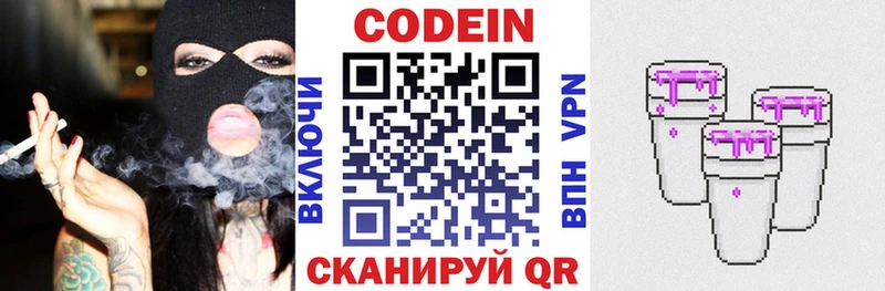 сколько стоит  Зеленокумск  кракен сайт  Codein напиток Lean (лин) 