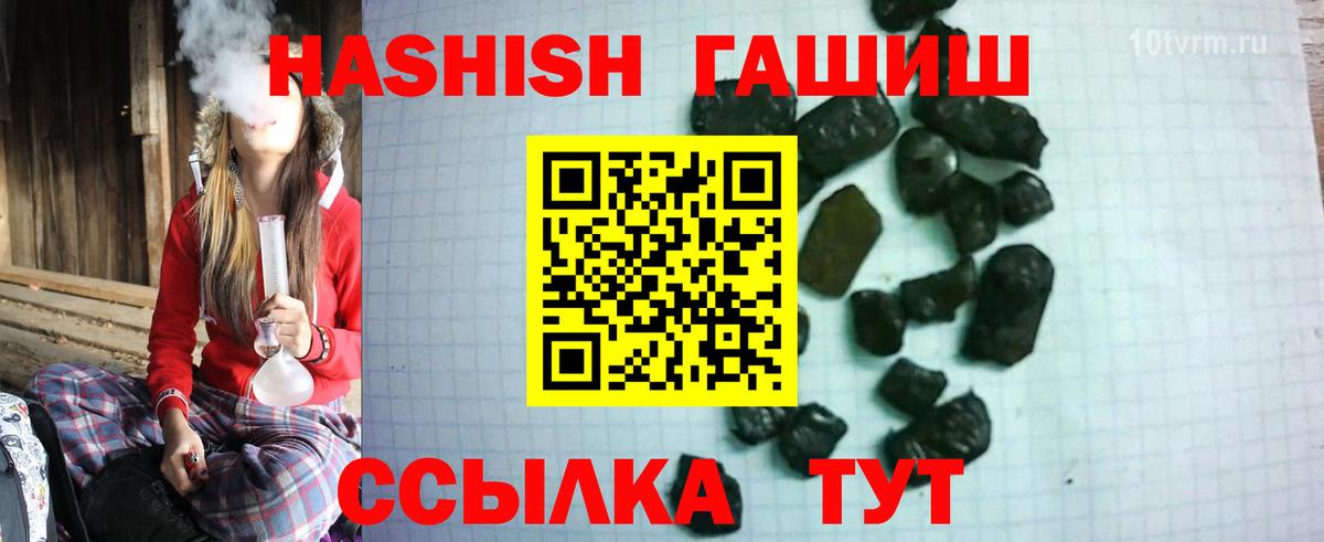 Гашиш  Вход с VPN  Зеленокумск  ГАШИШ индика сатива 
