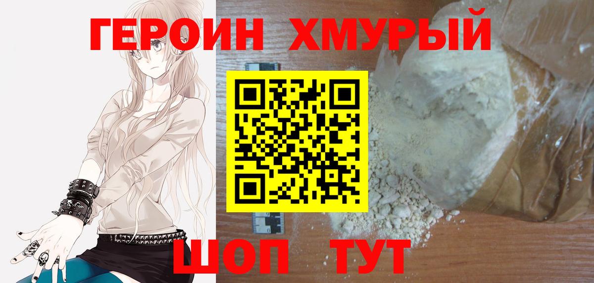 Зеленокумск  Героин VHQ  Вход с VPN 