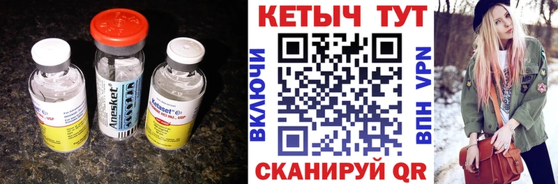 КЕТАМИН VHQ  Зеленокумск 