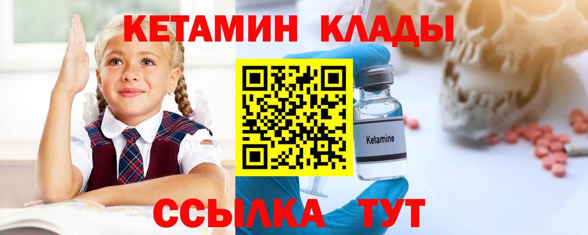 Кетамин VHQ  Вход с VPN  Зеленокумск 