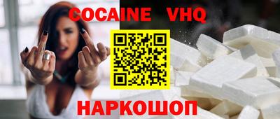 COCAINE Краснокаменск
