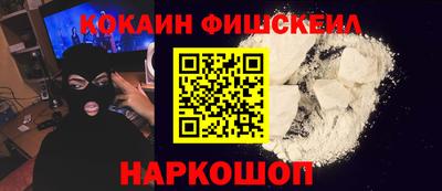 COCAINE Краснокаменск