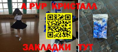 apvp Краснознаменск