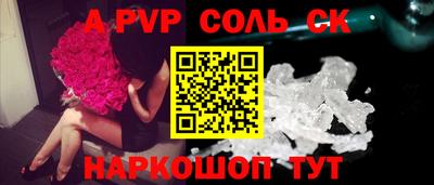 альфа пвп Краснодар