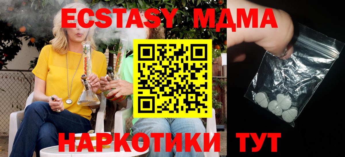 Зеленокумск  МДМА VHQ  MDMA  Вход с VPN  МДМА VHQ 