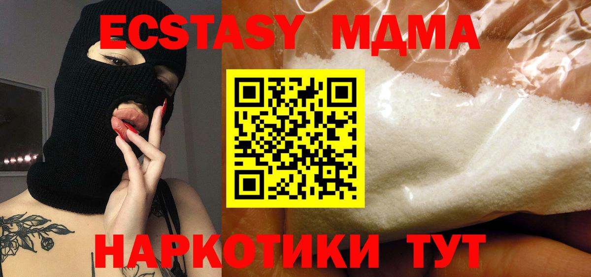 МДМА VHQ Зеленокумск