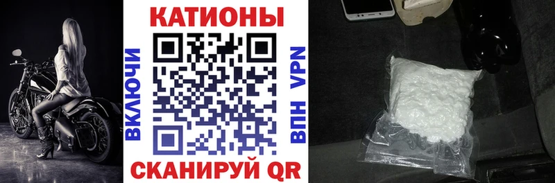 Меф мяу мяу Зеленокумск