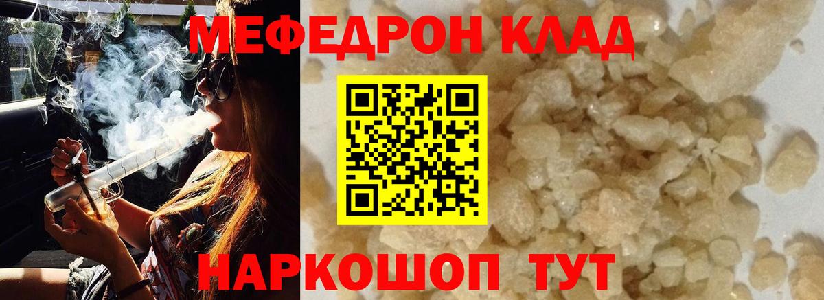 МЕФ  Зеленокумск