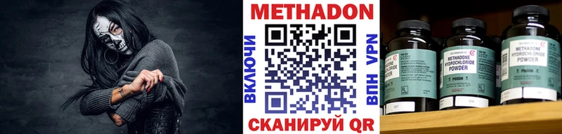 Метадон белоснежный  цена   Зеленокумск 