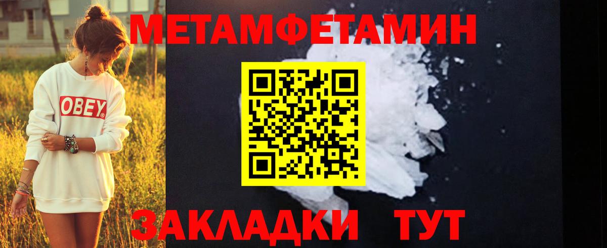 Зеленокумск  МЕТАМФЕТАМИН витя  Вход с VPN 