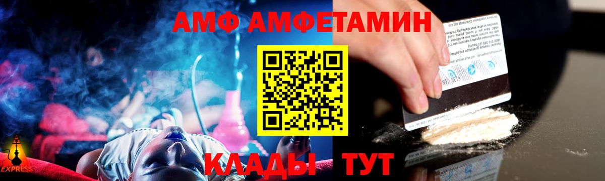 МЕТАМФЕТАМИН винт Зеленокумск