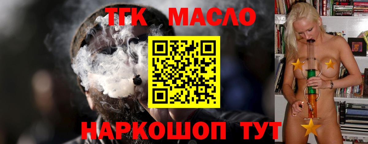 Зеленокумск  ТГК вейп  Дистиллят ТГК жижа  Вход с VPN 